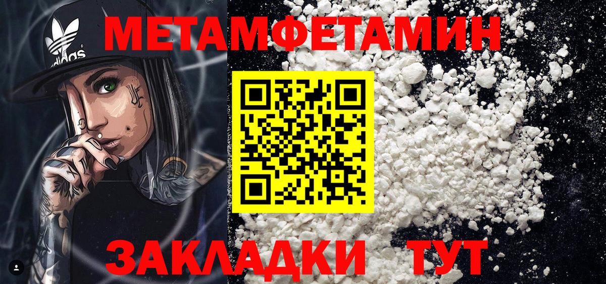 АМФЕТАМИН Минеральные Воды