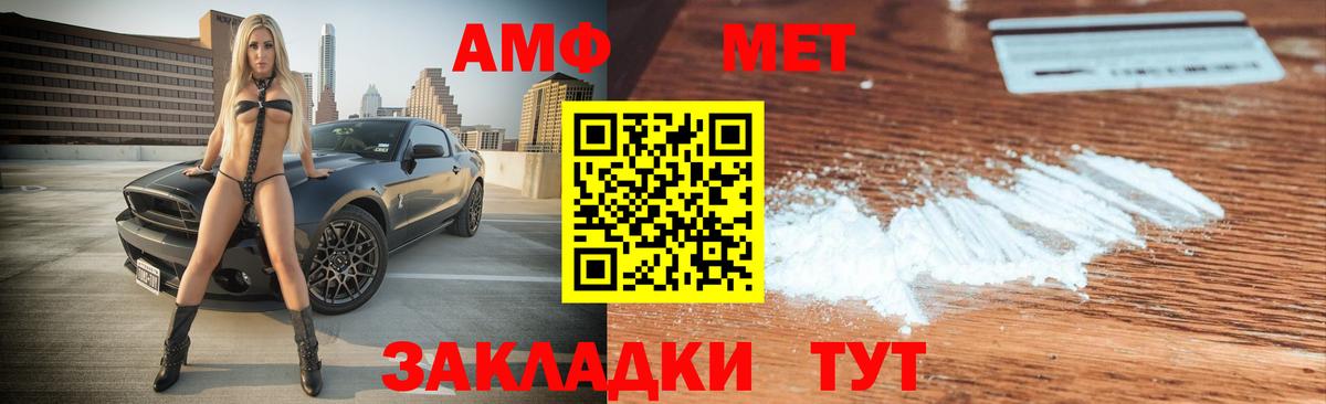 Минеральные Воды  АМФЕТАМИН  Вход с VPN  Amphetamine VHQ 