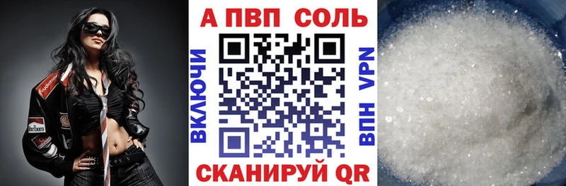 Alfa_PVP кристаллы Минеральные Воды