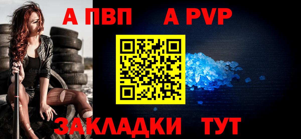 Alpha-PVP мука  Вход с VPN  Минеральные Воды  A PVP крисы CK  Alpha-PVP мука 