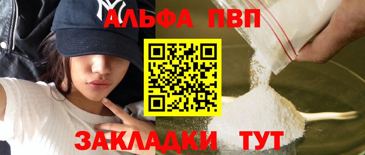 Alfa_PVP мука Минеральные Воды