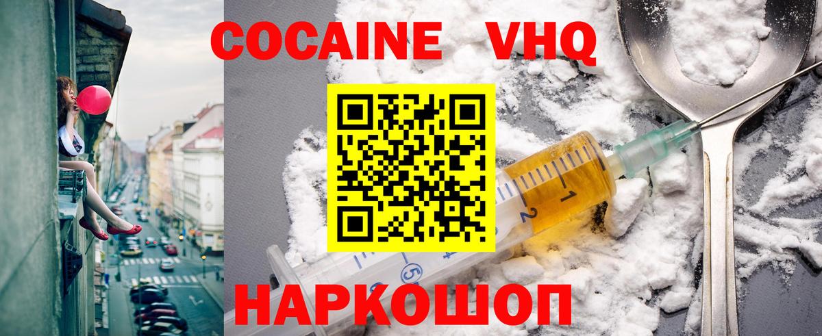 Cocaine 99%  Вход с VPN  Минеральные Воды  COCAIN FishScale 