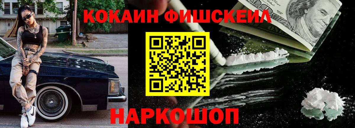 COCAIN Эквадор Минеральные Воды