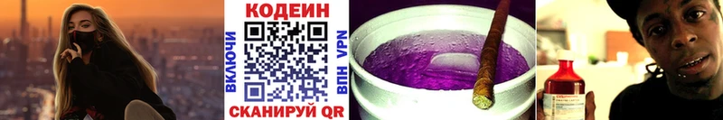 Кодеин Purple Drank  KRAKEN зеркало  Минеральные Воды 