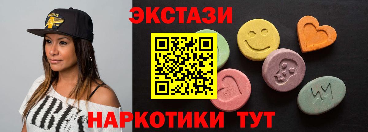 Минеральные Воды  Ecstasy  Вход с VPN  Экстази 280 MDMA  Экстази Punisher 