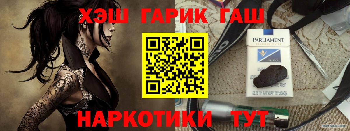 Минеральные Воды  ГАШИШ 40% ТГК  Гашиш  Вход с VPN 