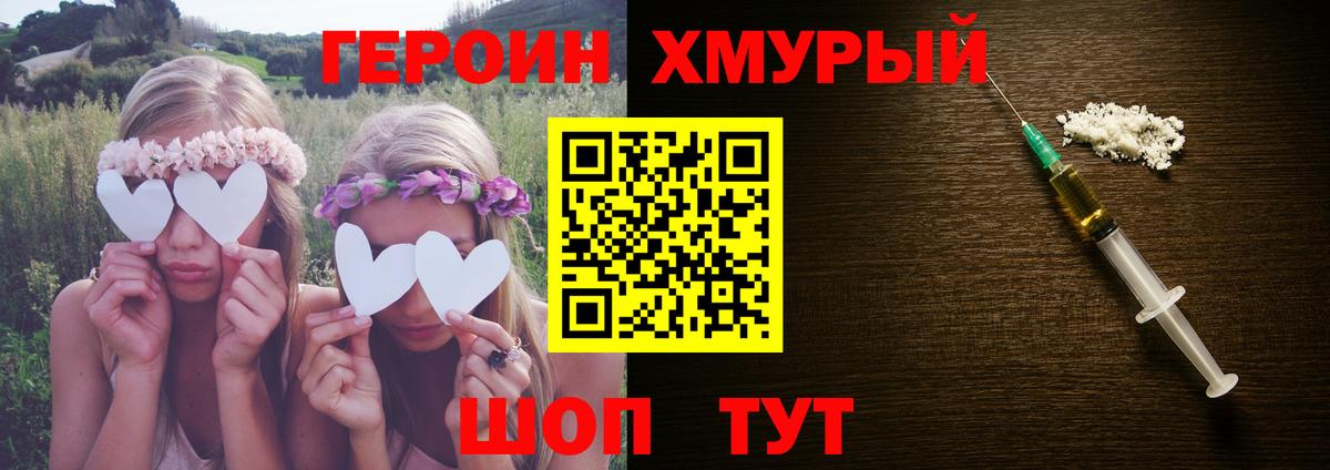 Героин гречка  Вход с VPN  Минеральные Воды 