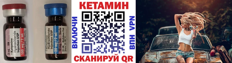 Кетамин VHQ  Минеральные Воды 