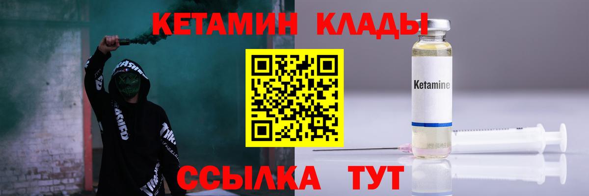 КЕТАМИН ketamine  OMG ссылки  Минеральные Воды  Вход с VPN 