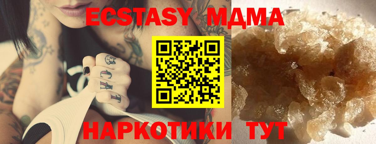 MDMA Molly  Вход с VPN  МДМА  Минеральные Воды  MDMA кристаллы 