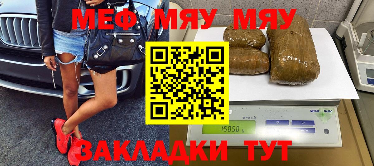 Меф мука  где купить наркотик  Мефедрон  Минеральные Воды  Вход с VPN  Мефедрон 4 MMC 