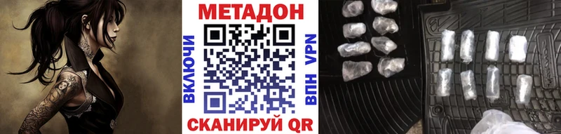 МЕТАДОН кристалл  где можно купить наркотик  Минеральные Воды 