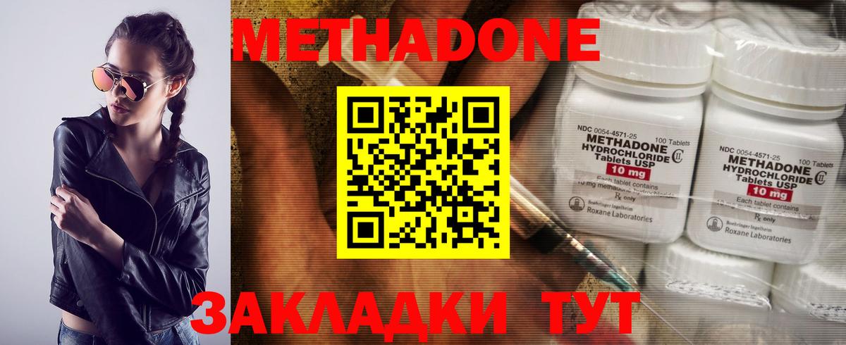 МЕТАДОН methadone  ссылка на мегу зеркало  МЕТАДОН белоснежный  Минеральные Воды  Вход с VPN 
