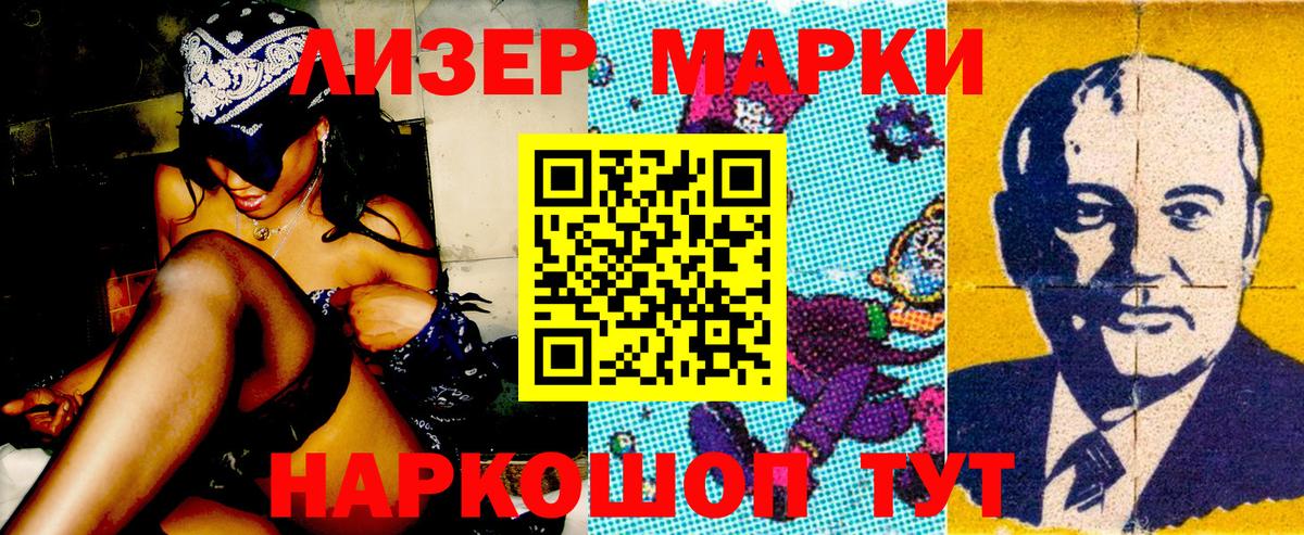 Наркотические марки 1,5мг  Вход с VPN  Наркотические марки 1,5мг  Минеральные Воды 