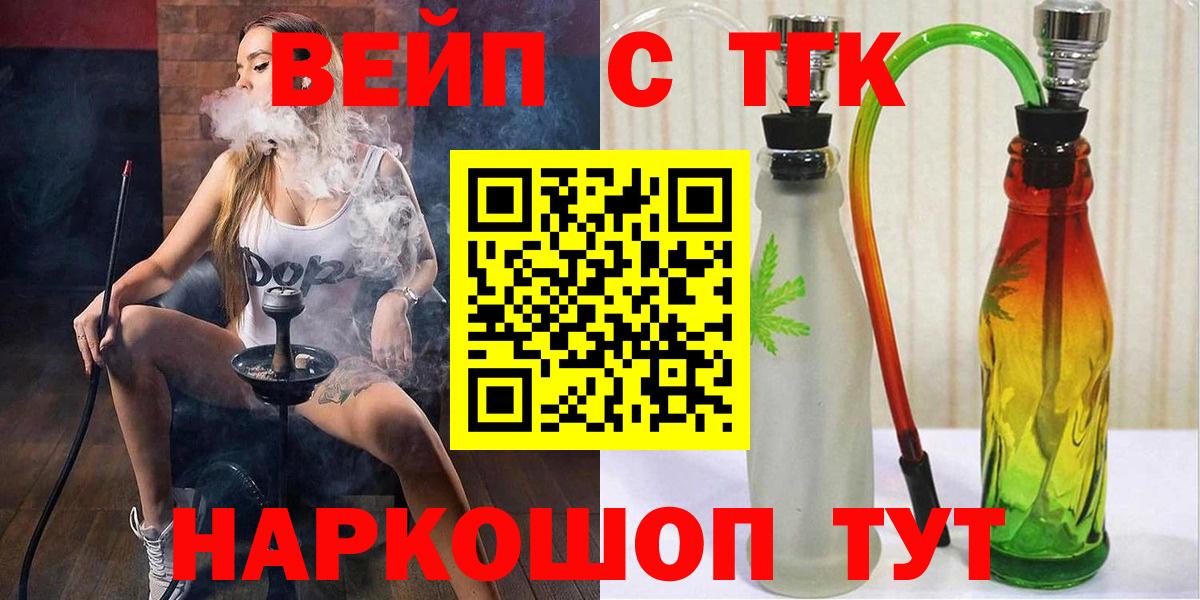 Дистиллят ТГК THC oil Минеральные Воды