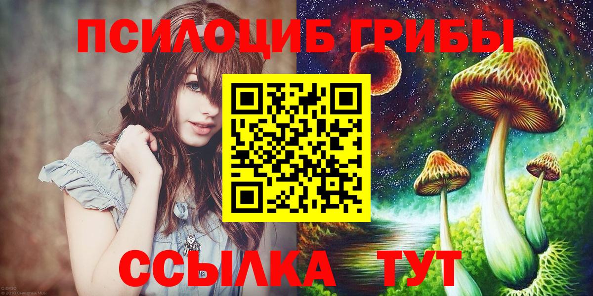 Псилоцибиновые грибы Magic Shrooms Минеральные Воды