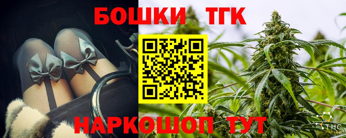 Марихуана THC 21% Минеральные Воды
