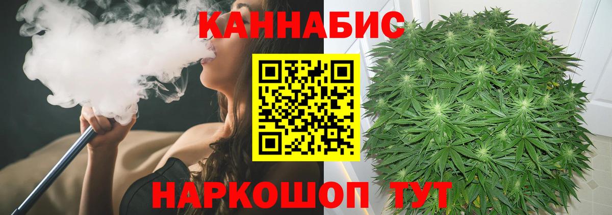 Бошки Шишки сатива  Вход с VPN  Минеральные Воды  МАРИХУАНА MAZAR  Шишки марихуана Bruce Banner 